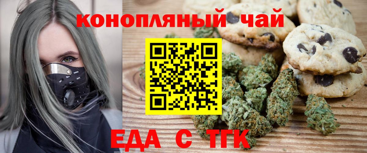 Cannafood конопля Россошь