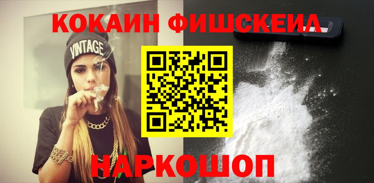 КОКАИН 97% Россошь