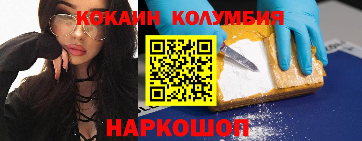 КОКАИН Эквадор  Cocaine FishScale  Россошь  COCAIN  Вход с VPN 