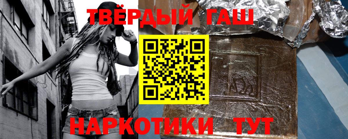 ГАШ Cannabis Россошь