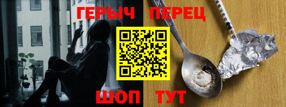 Героин Heroin Россошь