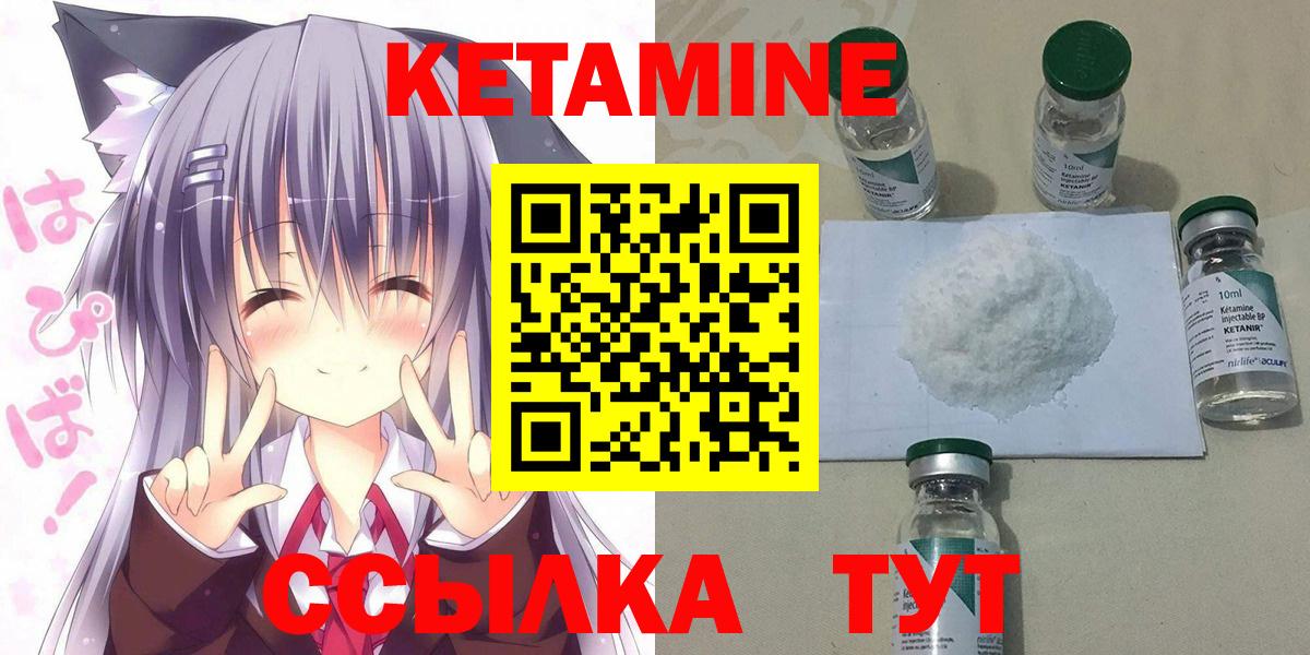 Россошь  Кетамин ketamine  Вход с VPN 