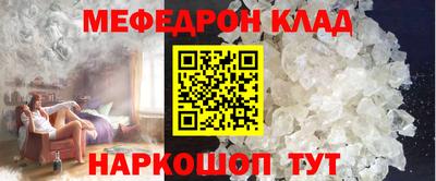 мефедрон Северобайкальск