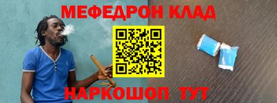 мефедрон Северобайкальск