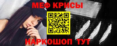 мефедрон Северобайкальск