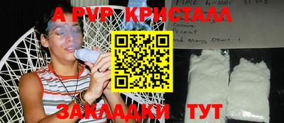 ALPHA-PVP Севастополь