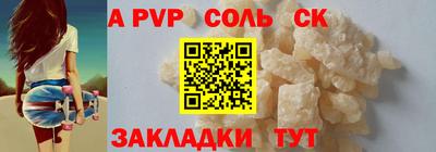 ALPHA-PVP Севастополь