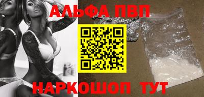 ALPHA-PVP Севастополь