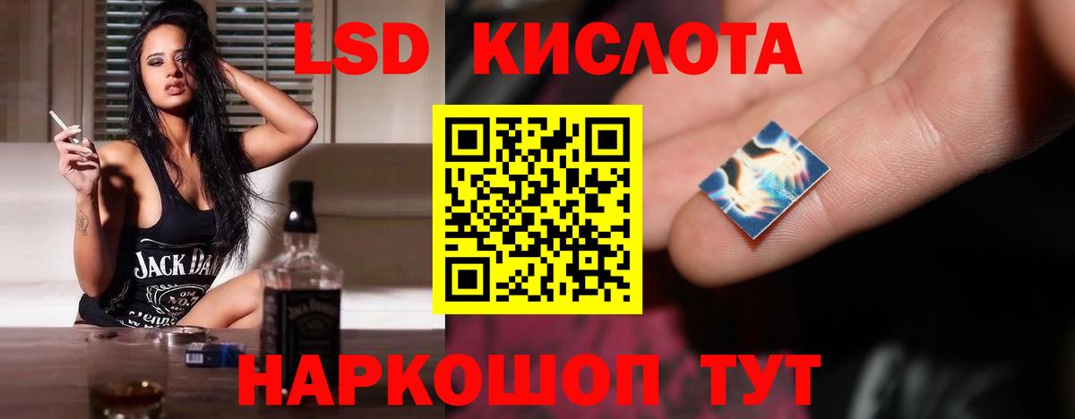 ЛСД экстази ecstasy Россошь