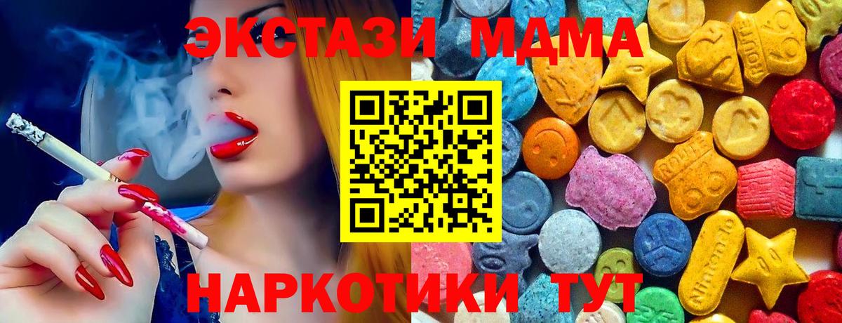 МДМА Molly  МДМА  Вход с VPN  Россошь  МДМА кристаллы 