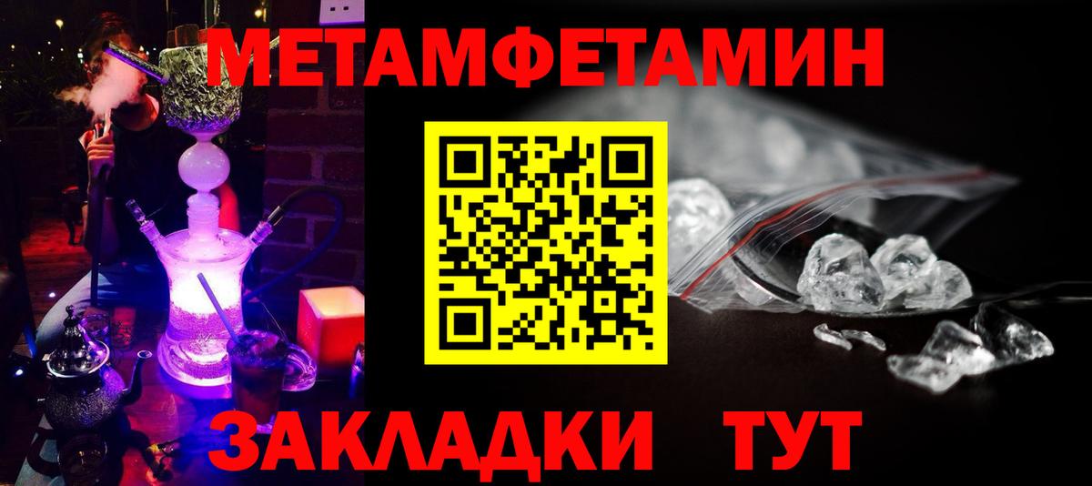 Россошь  Первитин  МЕТАМФЕТАМИН мет  Вход с VPN  МЕТАМФЕТАМИН мет 