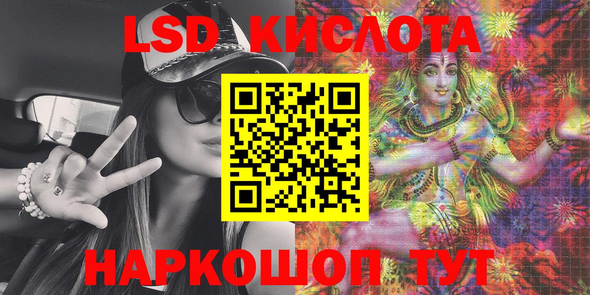 Марки 25I-NBOMe 1,8мг  Вход с VPN  Россошь 