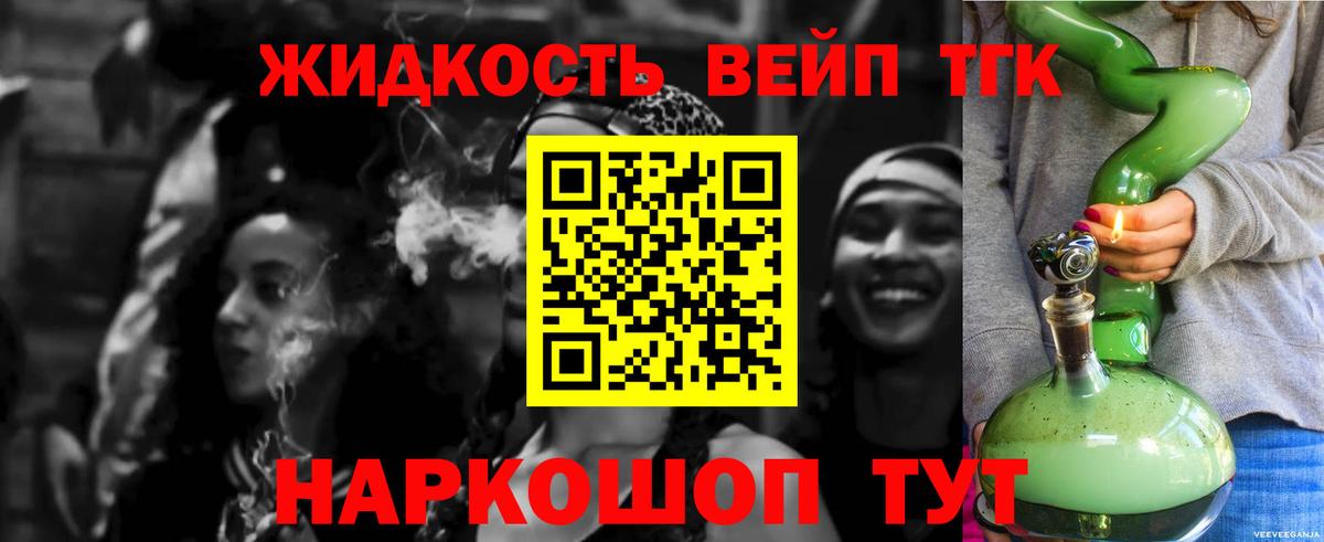 Россошь  ТГК вейп  Вход с VPN 