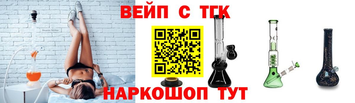 ТГК гашишное масло Россошь