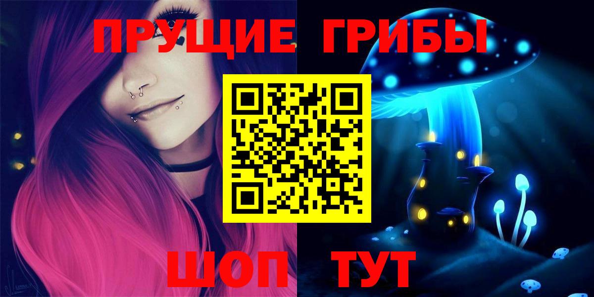 Галлюциногенные грибы Psilocybe  Вход с VPN  Россошь  Галлюциногенные грибы Cubensis 