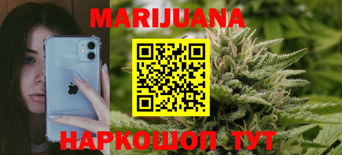 Каннабис план  Каннабис Ganja  Канабис марихуана  Вход с VPN  Россошь  Марихуана ГИДРОПОН 